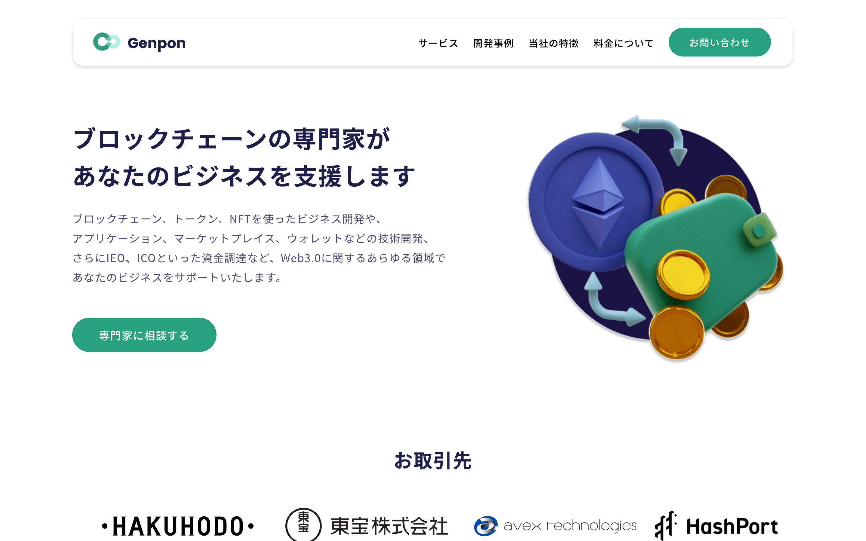 genpon LPスクリーンショット