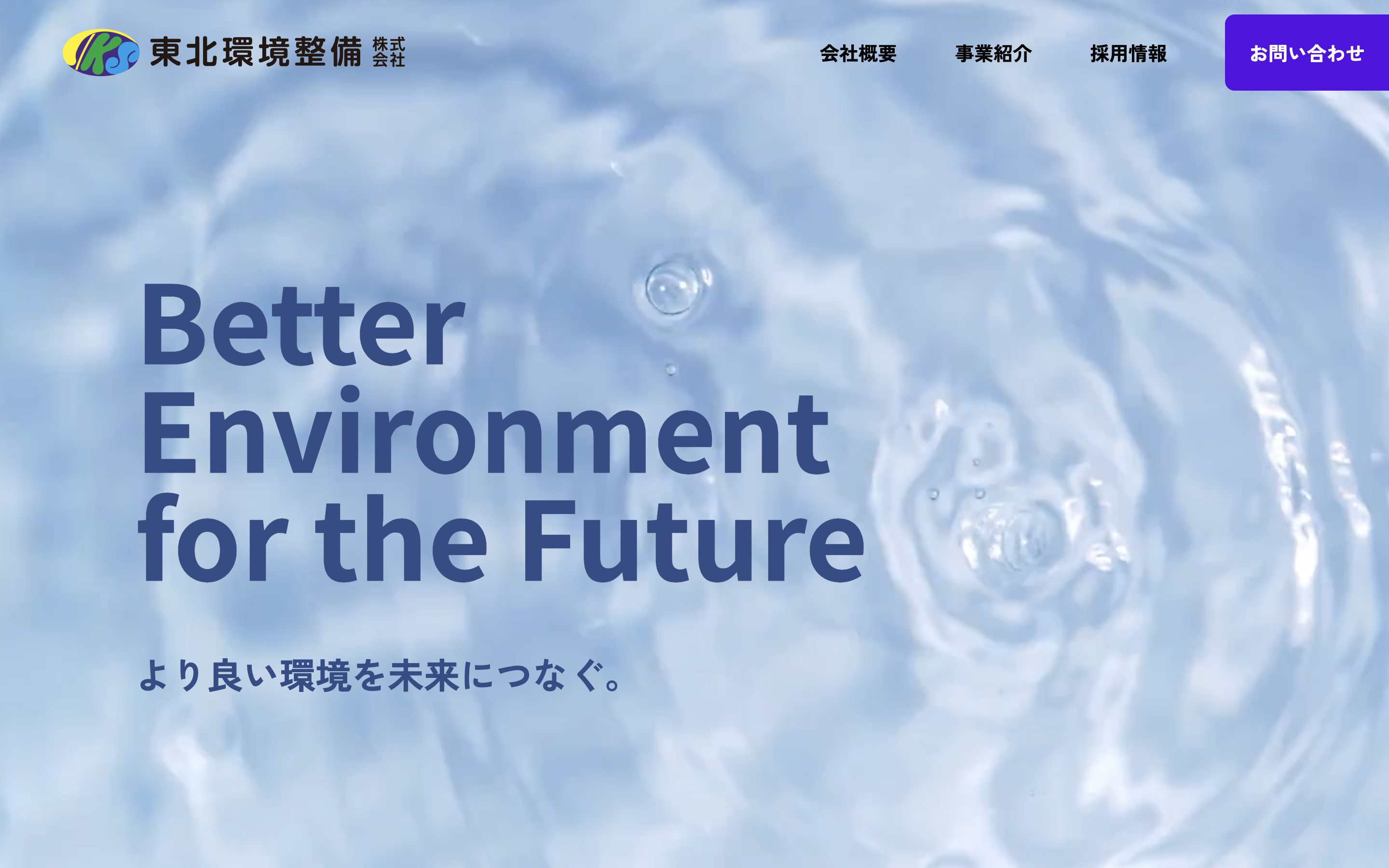 東林間歯科 HPスクリーンショット